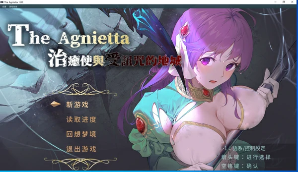 图片[4]-电脑版【精品动作ARPG战斗H动态】治愈使与受诅咒的地下城V1.05官中【2.3G】步-大壮社区