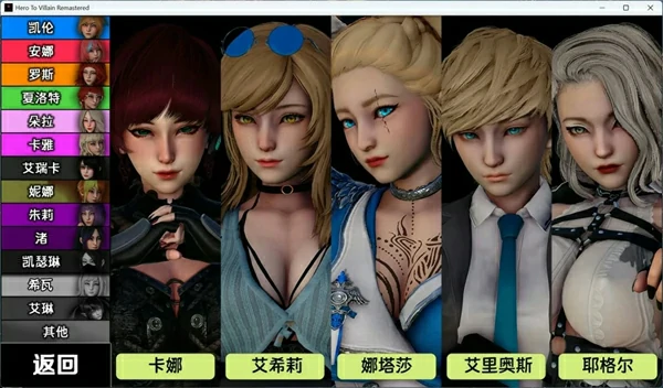 图片[14]-安卓+电脑【神作SLG动态3D后宫】英雄到反派重制v0.4.2 步-大壮社区