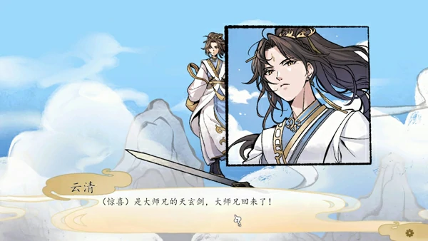 图片[10]-电脑版【神作/仙侠/SLG】九界之上 V0.5.0 官中 步-大壮社区