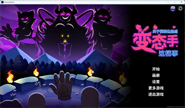 图片[5]-电脑版【互动SLG/动态/全CV】关于我转生成为变态手的那档事 V1.03 官中 步-大壮社区