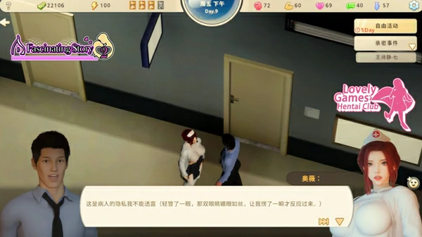 图片[15]-电脑版【SLG/动态/全CV】张伟和他不太好说的二三事 2 官中 步-大壮社区