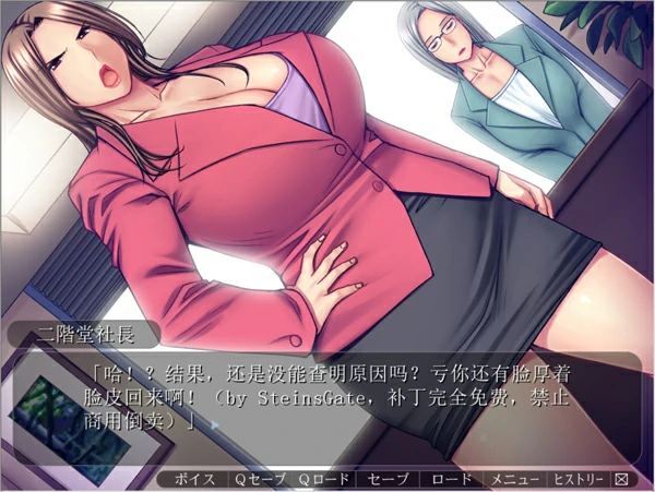 电脑版【拔作ADV汉化CV】熟女的地下牢 – 黑心企业傲慢女社长 AI汉化版+全CG存档 骑-大壮社区