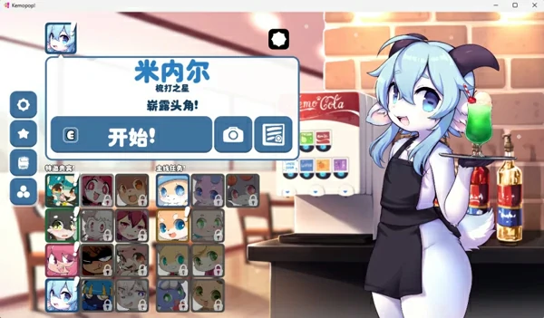 安卓+电脑【SLG官中/福瑞/兽人/毛茸茸】Kemopop! Ver1.17.0demo-大壮社区