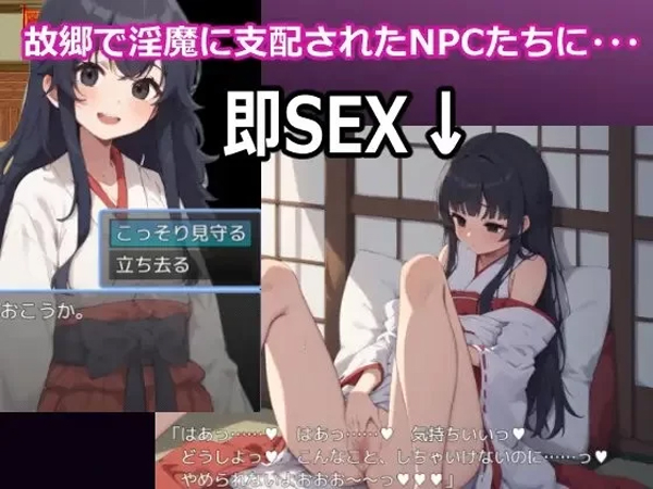 图片[9]-安卓版【RPG角色扮演】催眠NPC奸～回乡发现故乡被魅魔支配了 骑-大壮社区