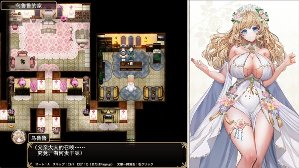图片[2]-电脑版【神作RPG/汉化】花之女神乌璐露与H陷阱地下城 骑-大壮社区