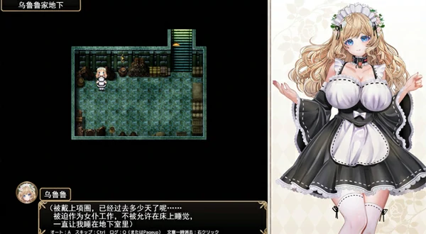 图片[6]-电脑版【神作RPG/汉化】花之女神乌璐露与H陷阱地下城 骑-大壮社区