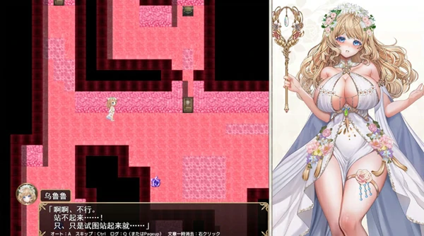 图片[9]-电脑版【神作RPG/汉化】花之女神乌璐露与H陷阱地下城 骑-大壮社区