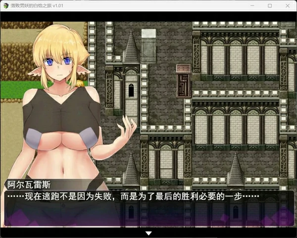 图片[22]-安卓+电脑【神作RPG/动态】落败男妖的白给之旅V1.02 步-大壮社区