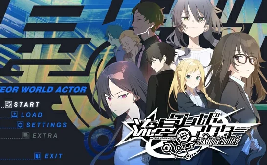 安卓+电脑【ADV悬疑科幻CV】流星世界演绎者 Gaslight Bullet 骑-大壮社区