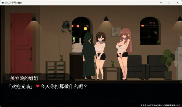 图片[30]-电脑版【爆款ACT动态/像素】群青的魔女v2.0.1 +DLC 骑-大壮社区