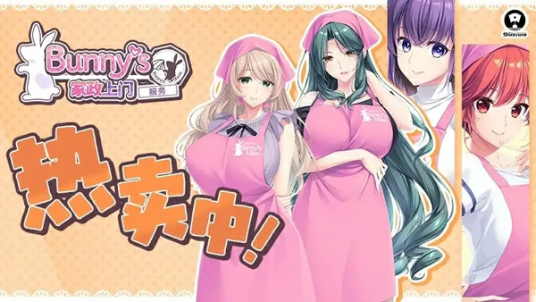 图片[5]-电脑版【拔作ADV中文CV】Bunny’s 妈妈代理服务1.0 官中 骑-大壮社区