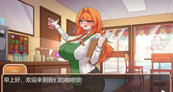 图片[7]-电脑版【SLG汉化】牛女咖啡厅1.0.0 步-大壮社区