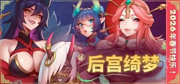 图片[1]-电脑版【SLG巨乳爆乳/动态】后宫绮梦1.0.56 步-大壮社区