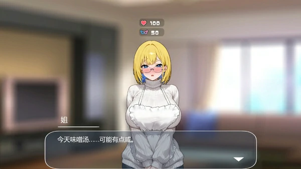 图片[7]-电脑版【互动SLG/动态】对姐姐保密的同居生活——浓于血缘的甜蜜关系 官中 步-大壮社区
