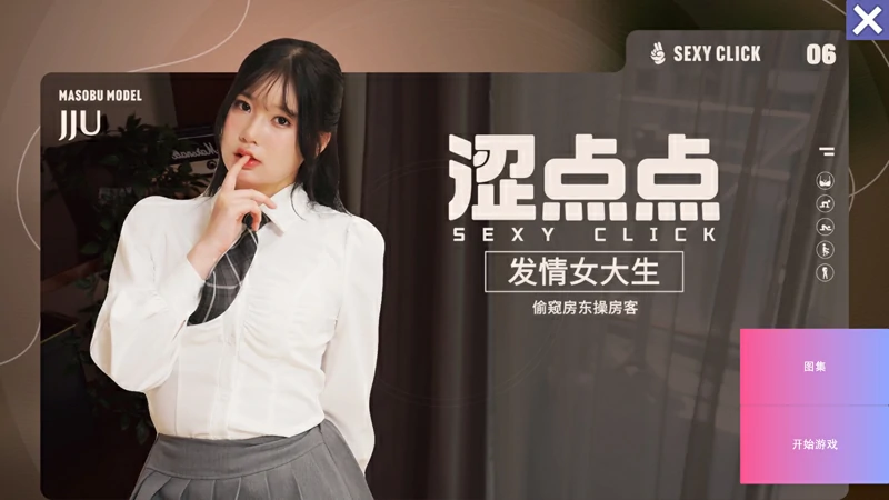 电脑版【真人SLG汉化动态】涩点点发情女大生偷窥房东1.0.0-大壮社区