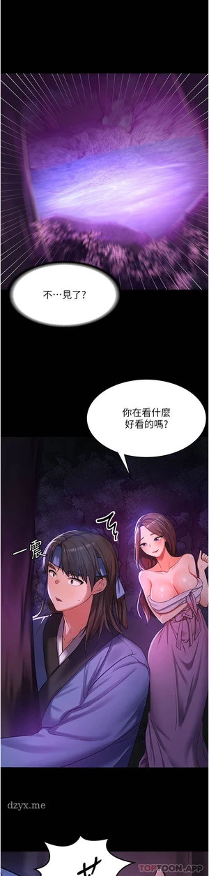 图片[6]-【韩漫】消灾解饿 46话 [zip包]完结-大壮社区