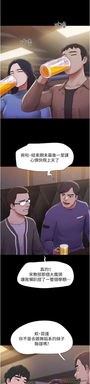 图片[3]-【韩漫】我的兵变女友 50话 [zip包]完结-大壮社区