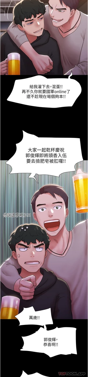 图片[6]-【韩漫】我的兵变女友 50话 [zip包]完结-大壮社区