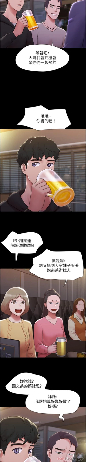 图片[4]-【韩漫】我的兵变女友 50话 [zip包]完结-大壮社区