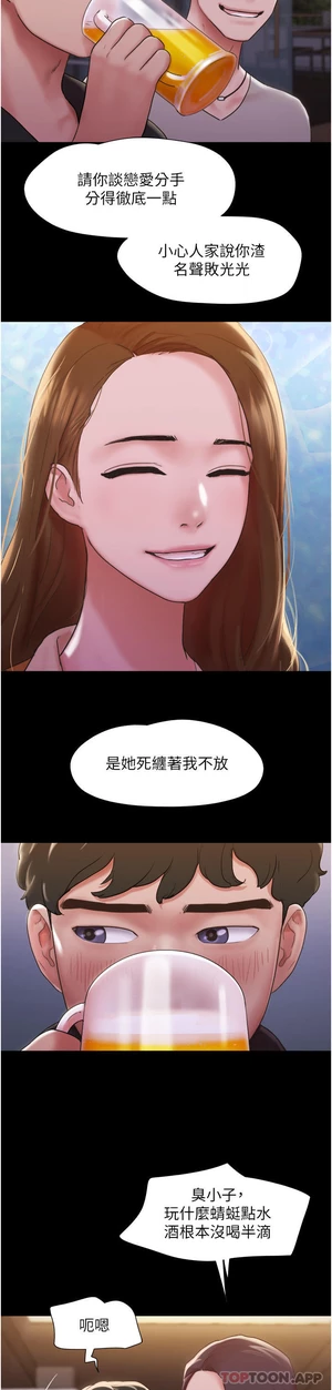 图片[5]-【韩漫】我的兵变女友 50话 [zip包]完结-大壮社区
