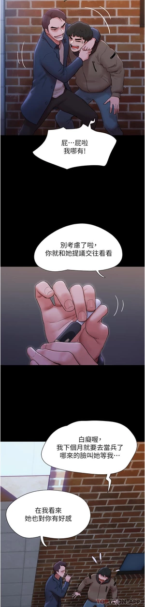 图片[11]-【韩漫】我的兵变女友 50话 [zip包]完结-大壮社区