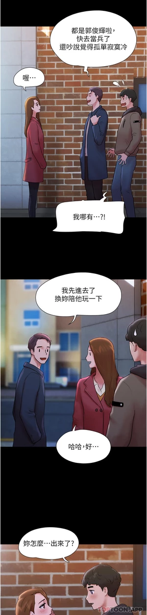图片[17]-【韩漫】我的兵变女友 50话 [zip包]完结-大壮社区