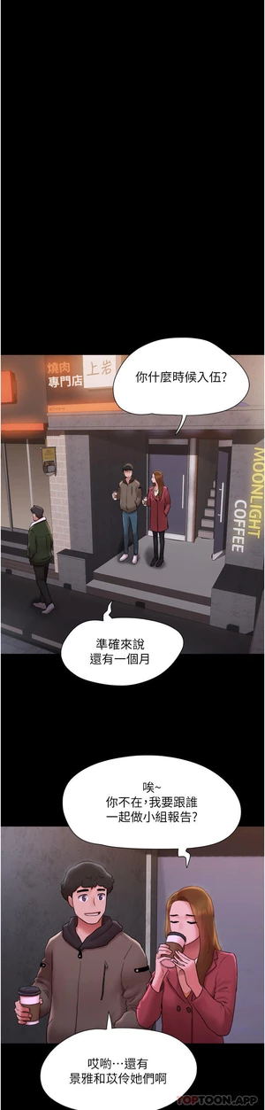 图片[21]-【韩漫】我的兵变女友 50话 [zip包]完结-大壮社区