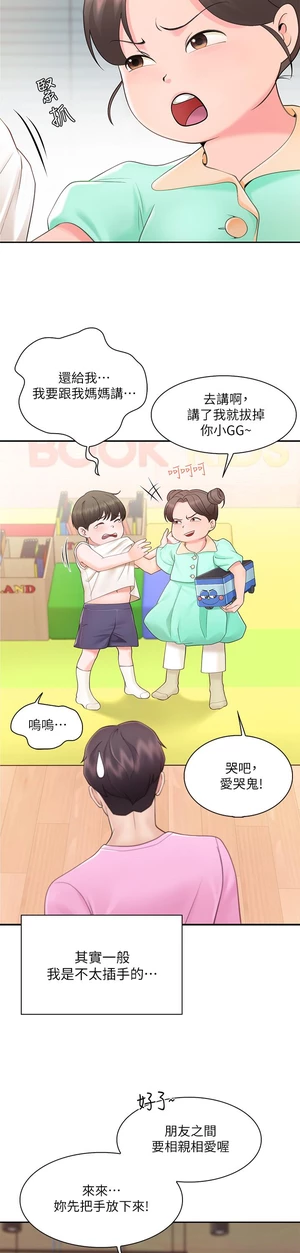 图片[7]-【韩漫】亲子餐厅的妈妈们 106话 [zip包]完结-大壮社区