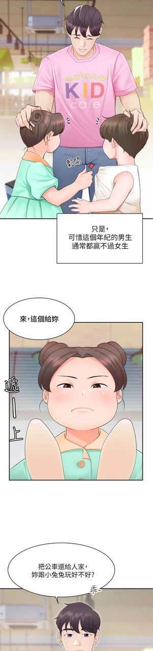 图片[8]-【韩漫】亲子餐厅的妈妈们 106话 [zip包]完结-大壮社区