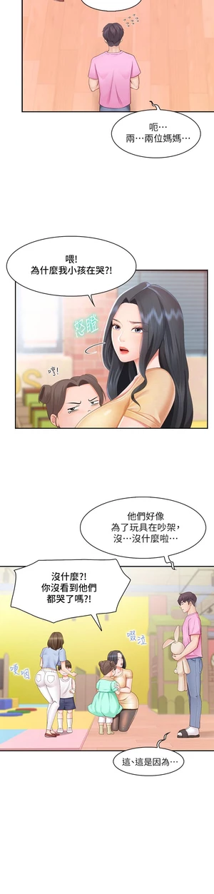 图片[13]-【韩漫】亲子餐厅的妈妈们 106话 [zip包]完结-大壮社区