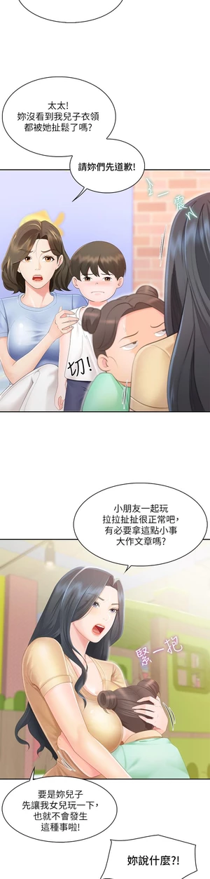 图片[15]-【韩漫】亲子餐厅的妈妈们 106话 [zip包]完结-大壮社区