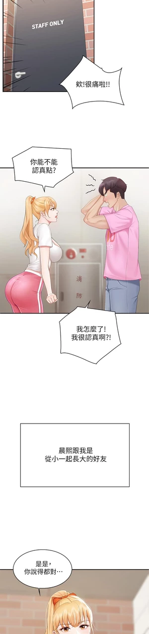 图片[26]-【韩漫】亲子餐厅的妈妈们 106话 [zip包]完结-大壮社区