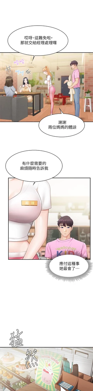 图片[24]-【韩漫】亲子餐厅的妈妈们 106话 [zip包]完结-大壮社区