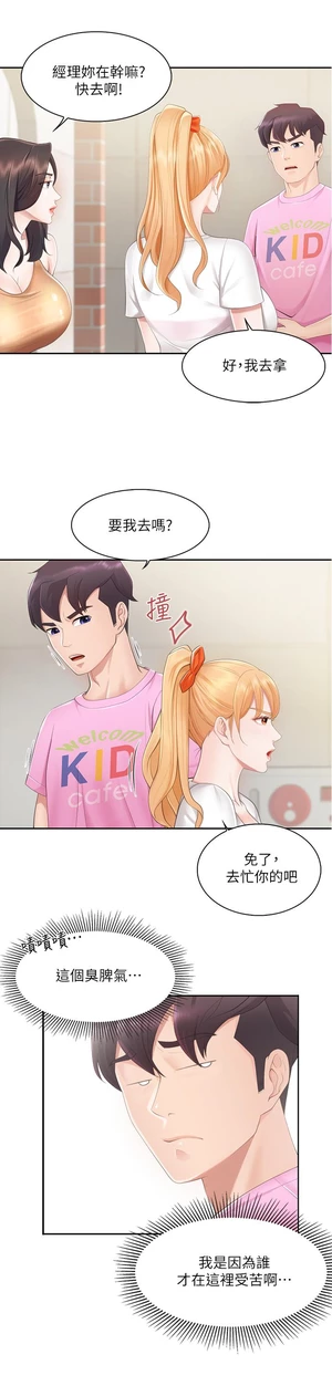 图片[30]-【韩漫】亲子餐厅的妈妈们 106话 [zip包]完结-大壮社区