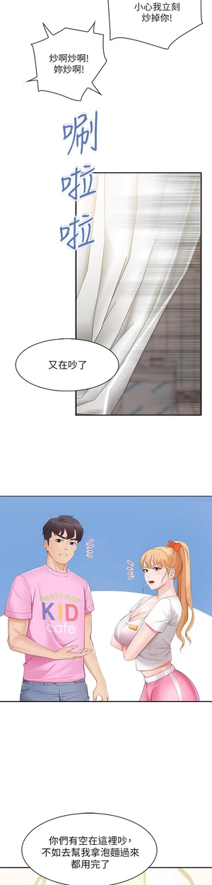 图片[28]-【韩漫】亲子餐厅的妈妈们 106话 [zip包]完结-大壮社区