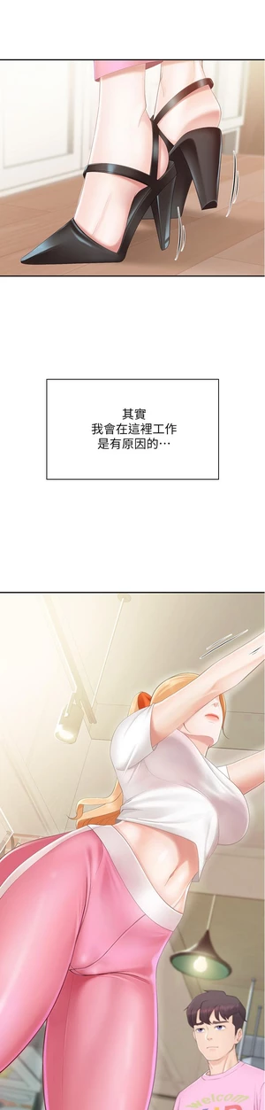 图片[31]-【韩漫】亲子餐厅的妈妈们 106话 [zip包]完结-大壮社区