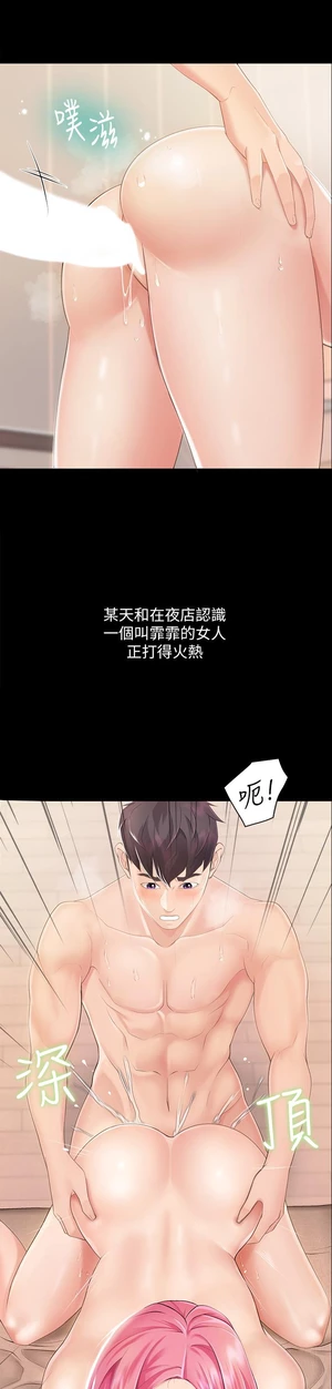图片[34]-【韩漫】亲子餐厅的妈妈们 106话 [zip包]完结-大壮社区