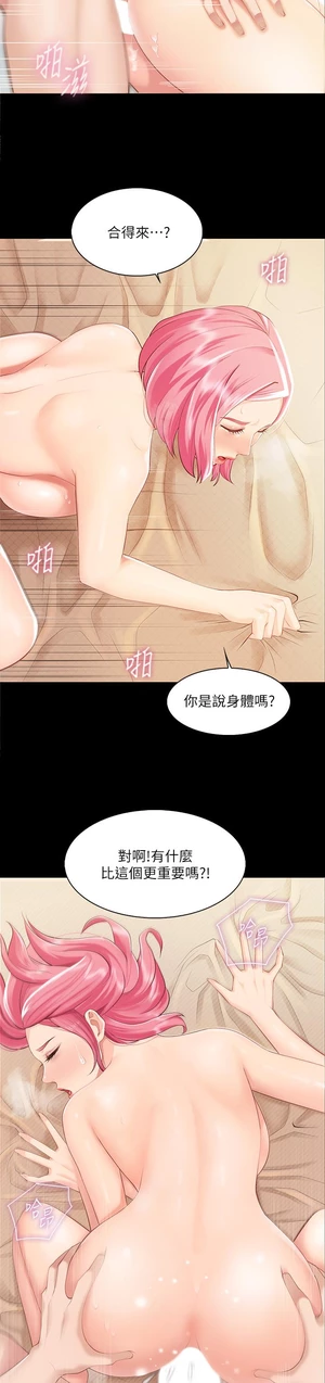 图片[38]-【韩漫】亲子餐厅的妈妈们 106话 [zip包]完结-大壮社区