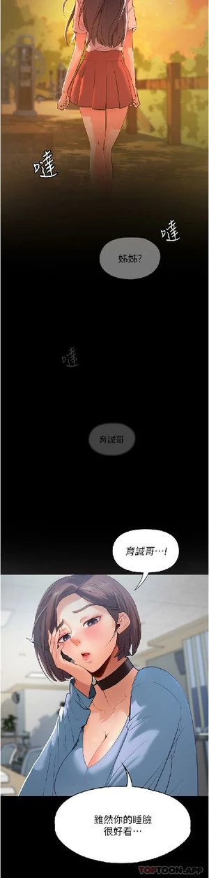 图片[4]-【韩漫】家政妇小姐姐 56话 [zip包]完结-大壮社区