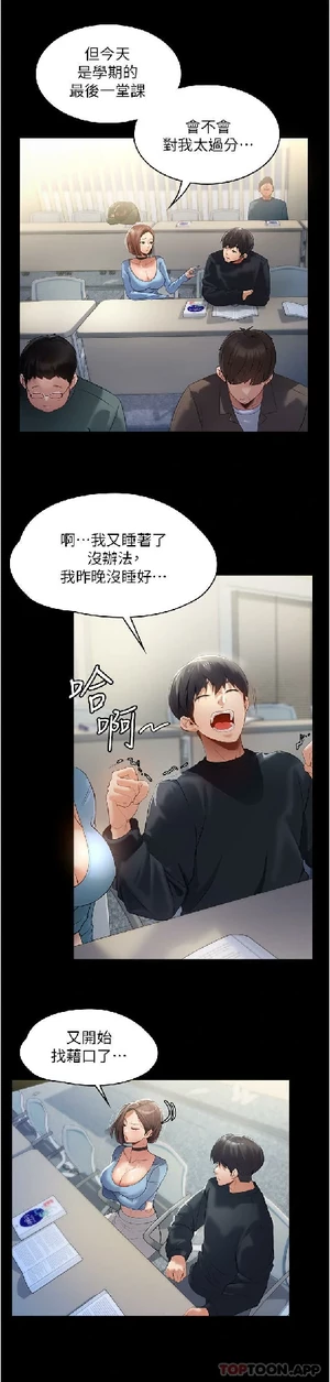 图片[5]-【韩漫】家政妇小姐姐 56话 [zip包]完结-大壮社区