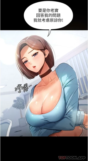图片[6]-【韩漫】家政妇小姐姐 56话 [zip包]完结-大壮社区