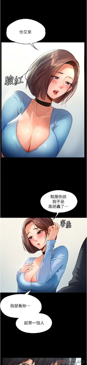 图片[9]-【韩漫】家政妇小姐姐 56话 [zip包]完结-大壮社区