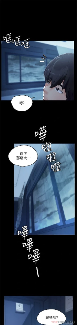 图片[19]-【韩漫】家政妇小姐姐 56话 [zip包]完结-大壮社区