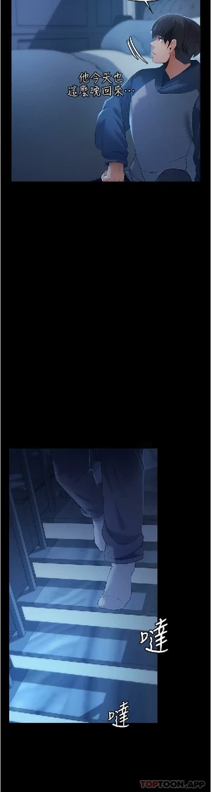 图片[20]-【韩漫】家政妇小姐姐 56话 [zip包]完结-大壮社区