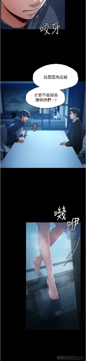 图片[32]-【韩漫】家政妇小姐姐 56话 [zip包]完结-大壮社区
