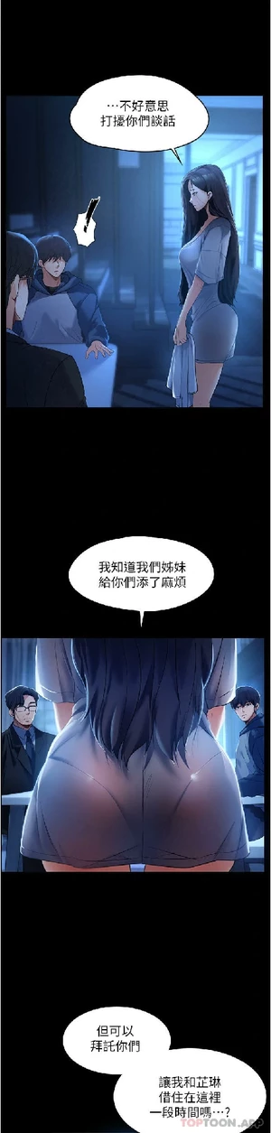 图片[33]-【韩漫】家政妇小姐姐 56话 [zip包]完结-大壮社区