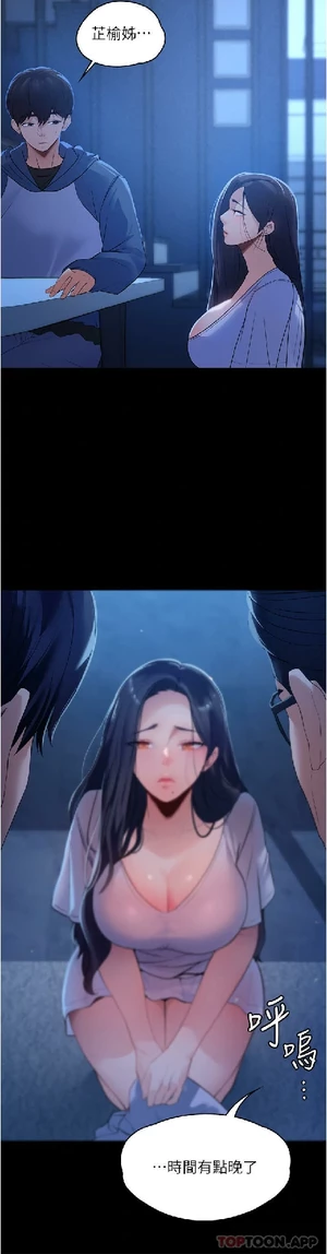 图片[38]-【韩漫】家政妇小姐姐 56话 [zip包]完结-大壮社区
