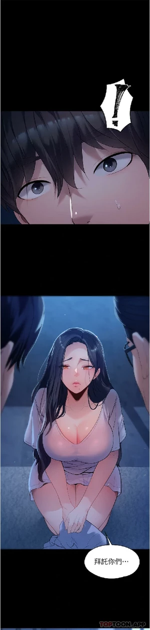 图片[37]-【韩漫】家政妇小姐姐 56话 [zip包]完结-大壮社区