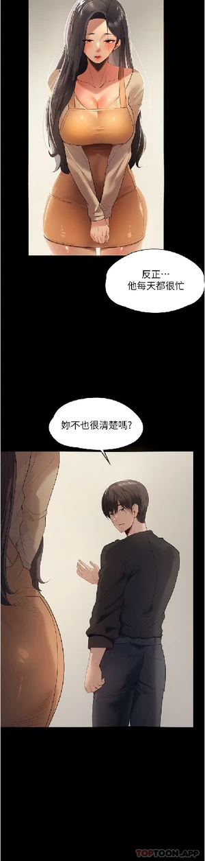 图片[44]-【韩漫】家政妇小姐姐 56话 [zip包]完结-大壮社区