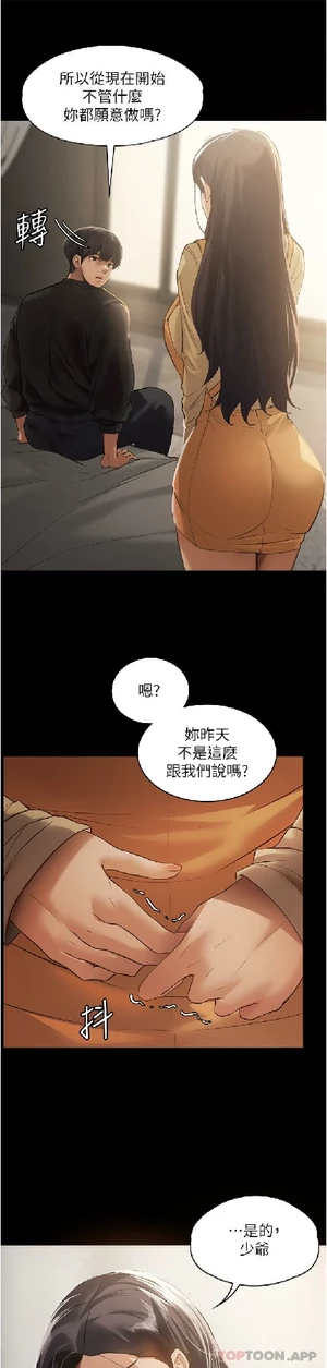 图片[46]-【韩漫】家政妇小姐姐 56话 [zip包]完结-大壮社区